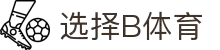 B体育 (Bsports)官方网站 - 选择B体育，玩转全球赛事